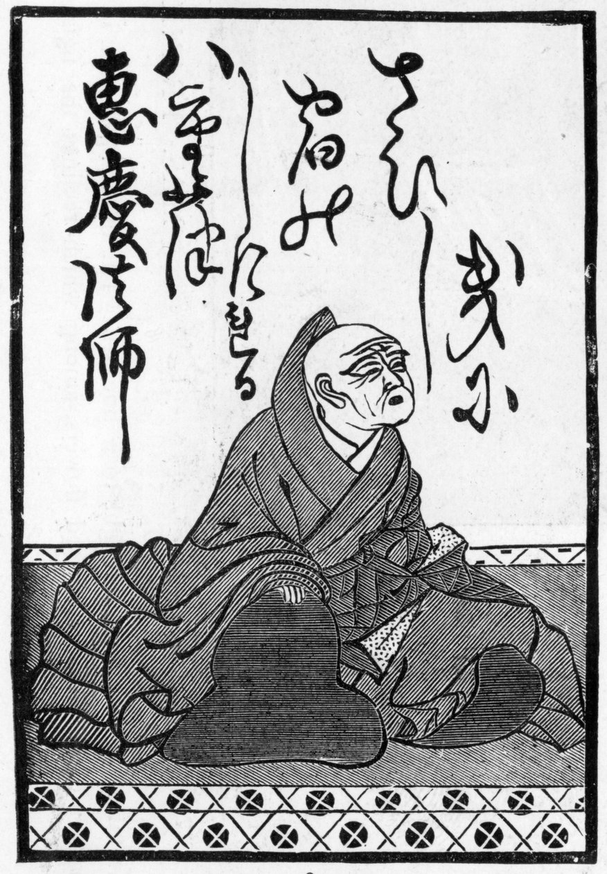 Eerste kaart van een pak Japanse speelkaarten met het begin van een gedicht en een portret van de dichter, 1893 door Japanese School