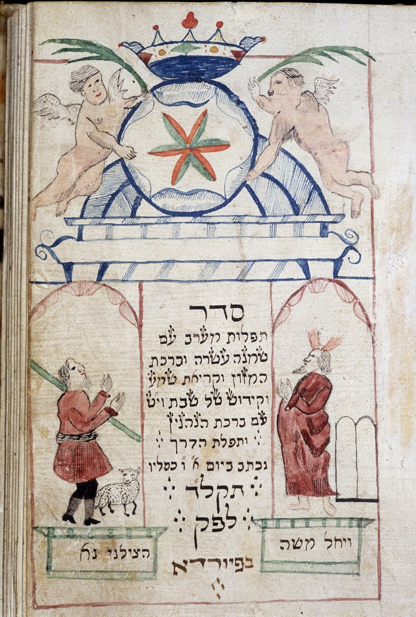 Gebedenboek (12,7 x 8,8 cm) Bambeg 1773 - Op de eerste pagina (titel) avondgebed, gebed voor de maaltijd, Chema, Kiddush voor Shabbat en feestdagen, gebed voor reizen - Joods Museum van Bale in Zwitserland door Jewish School
