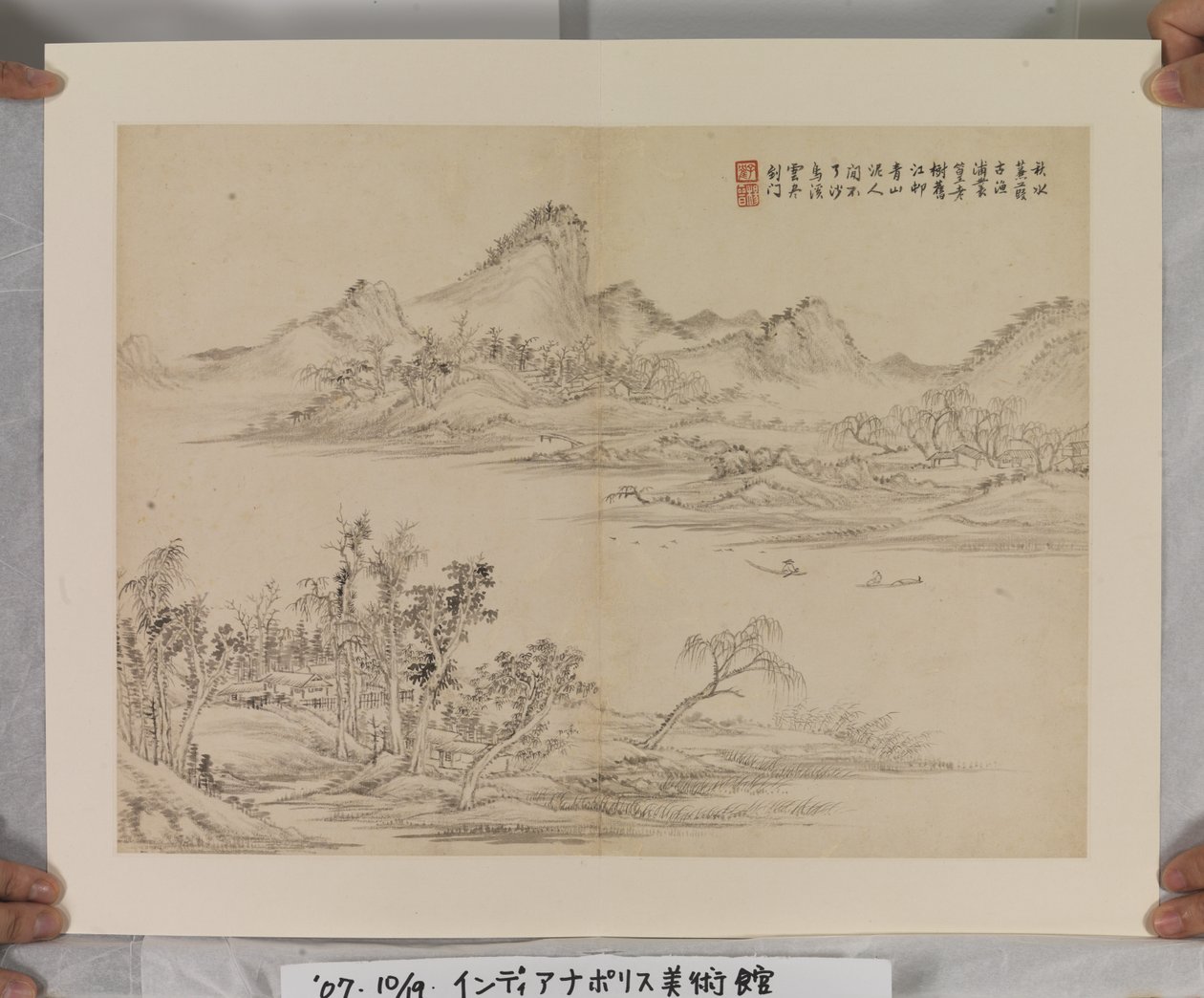 Album Na Song En Yuan Meesters door Jin Yang