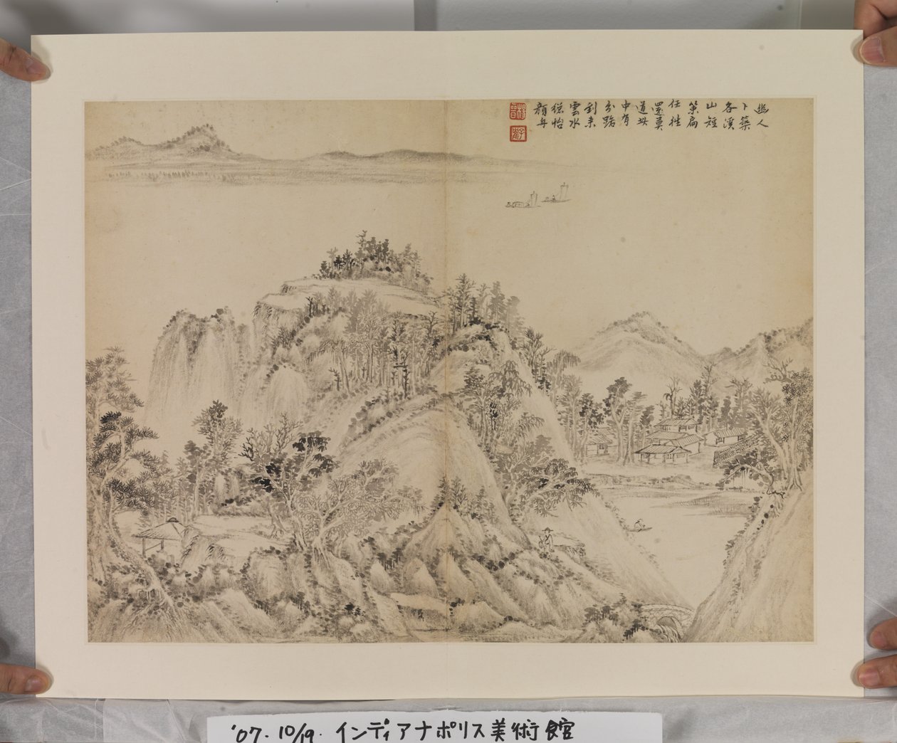 Album Na Song En Yuan Meesters door Jin Yang