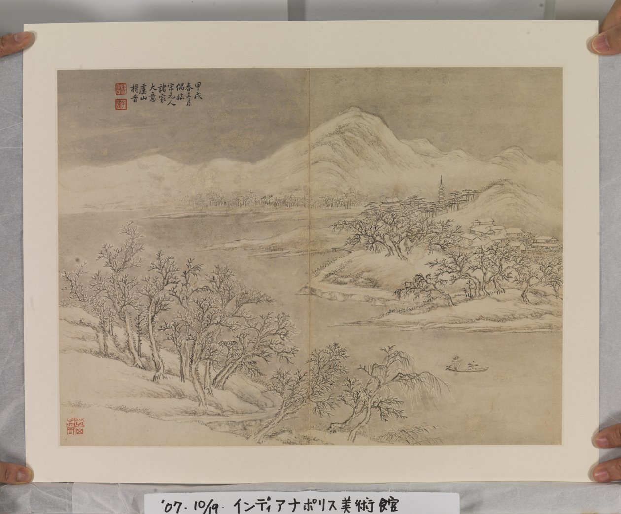 Album Na Song En Yuan Meesters door Jin Yang