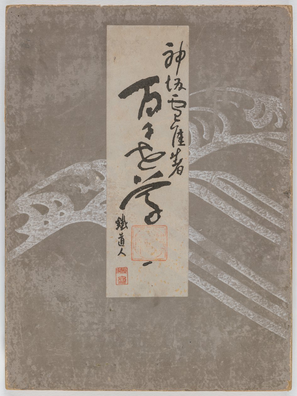 Bloemen van honderd werelden (Momoyogusa), deel 1 door Kamisaka Sekka