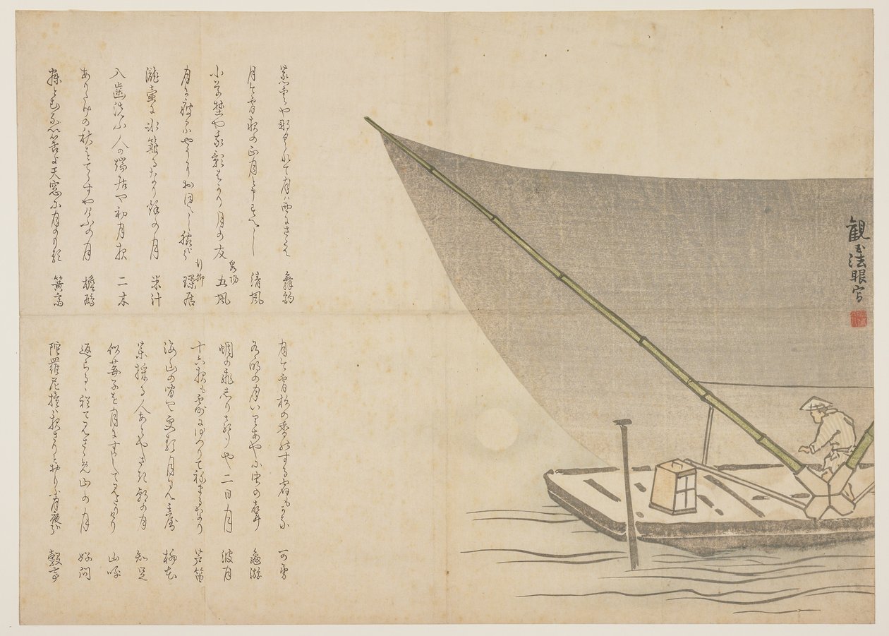 Varen 
