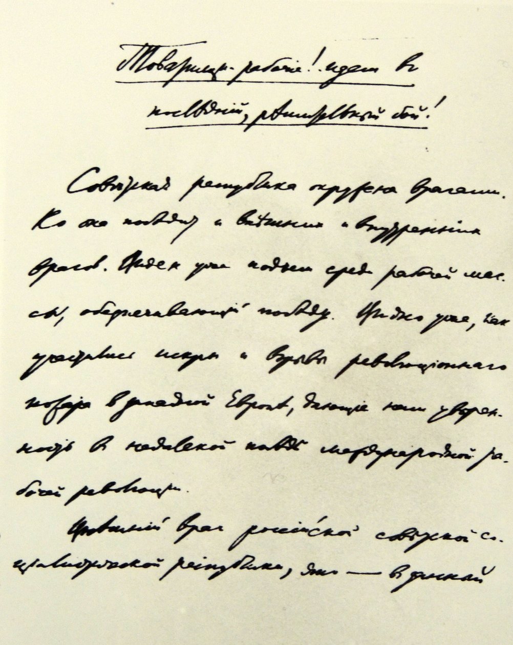 Tekst geschreven door Karl Marx (1818 - 1883) door Karl Marx