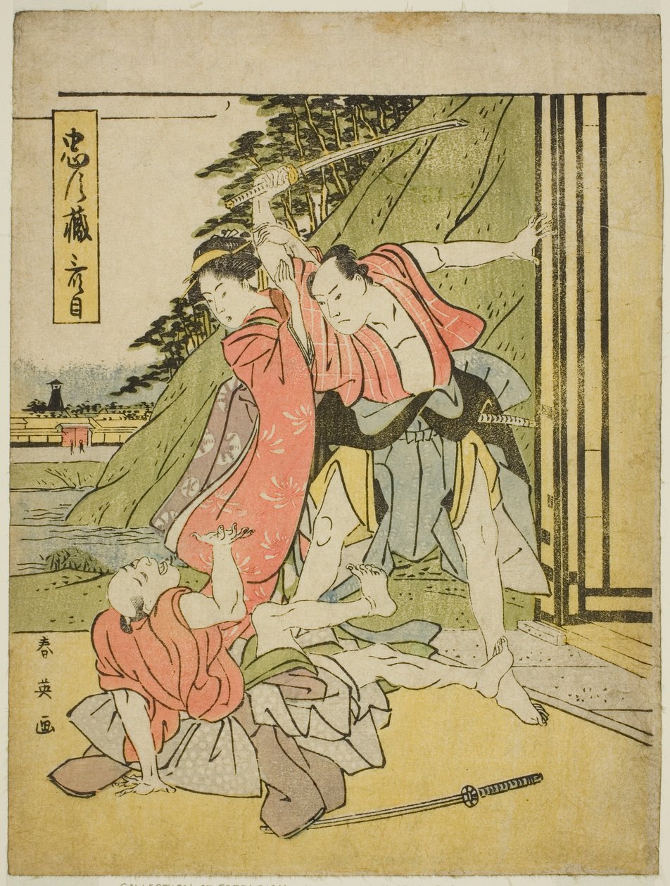 De derde akte: De ruziescène uit het toneelstuk Chushingura (Schatkist van de Zevenenveertig Loyale Retainers) door Katsukawa Shun