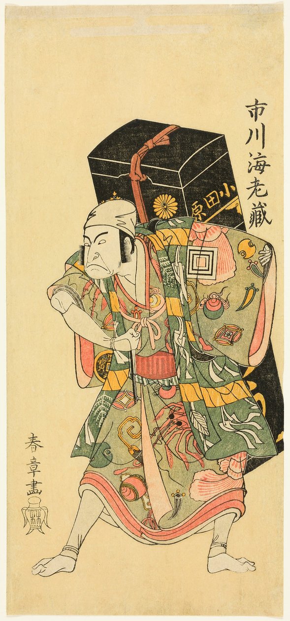 Herdenkingsportret van de Acteur Ichikawa Ebizo II (Danjuro II) als een Verkoper van het Medicijn Uiro door Katsukawa Shunsho