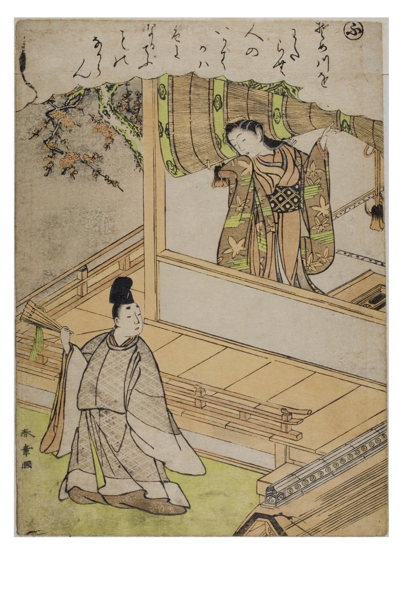 Lettergreep - Fu uit de serie Verhalen van Ise in Modieuze Brokaatafdrukken door Katsukawa Shunsho