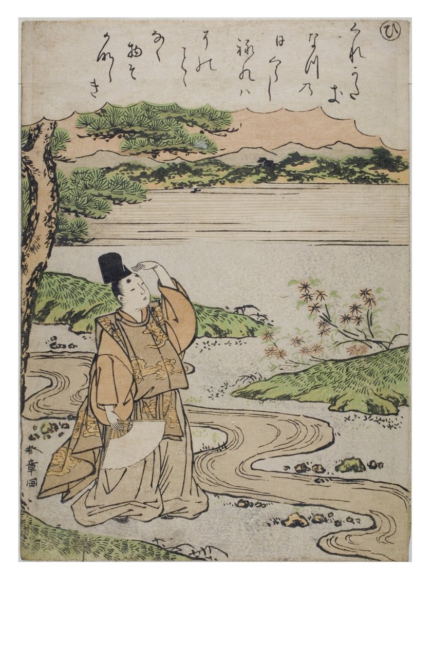 Lettergreep - Hi uit de serie Verhalen van Ise in Modieuze Brokaatafdrukken, c.1770-1773 door Katsukawa Shunsho