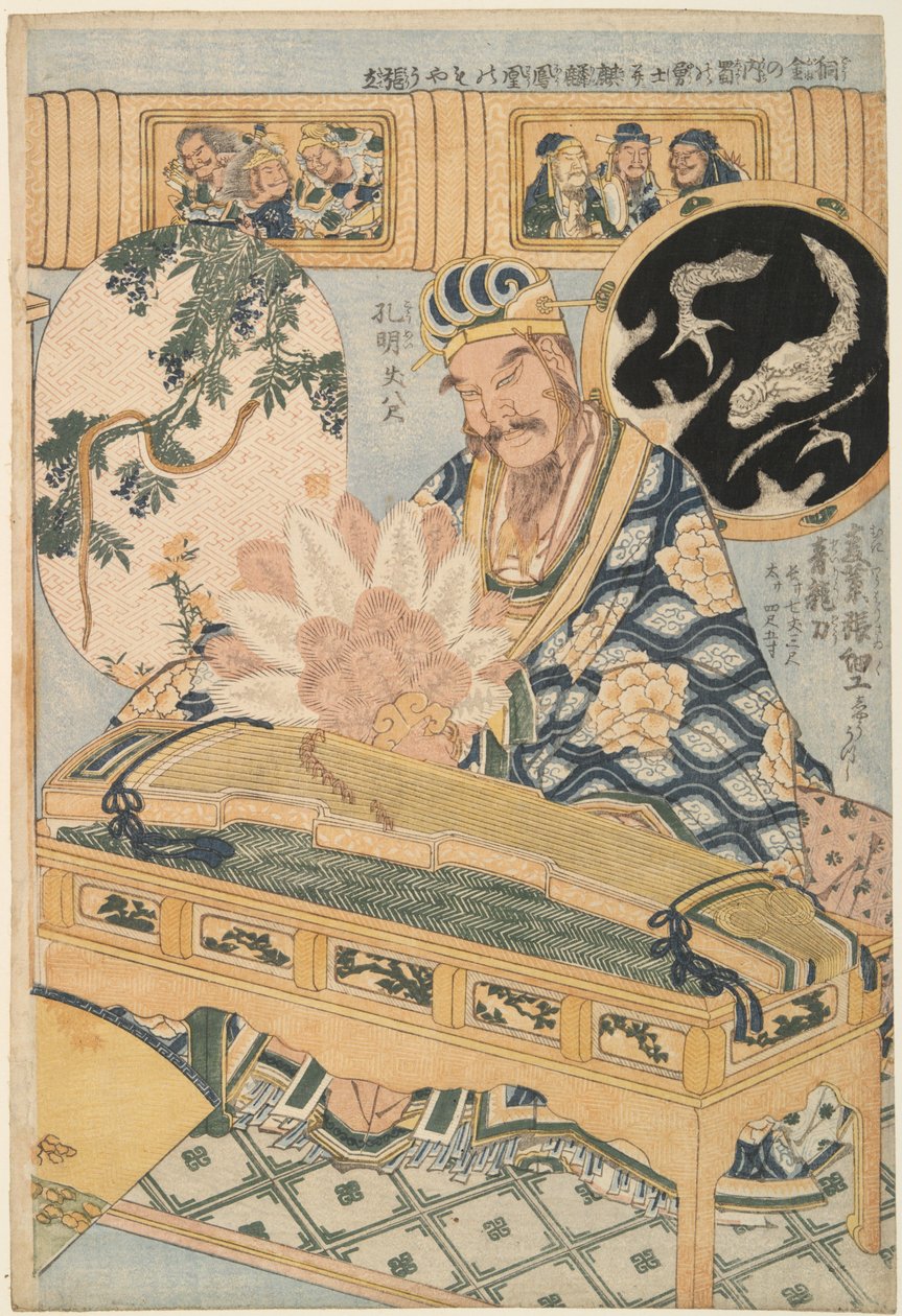 Het Blauwe Drakenzwaard en Zhuge Kongming (Shokatsu Kōmei), uit de serie ‘Advertising Giant Straw Works in a Fair Attraction’ door Katsushika Hokusai