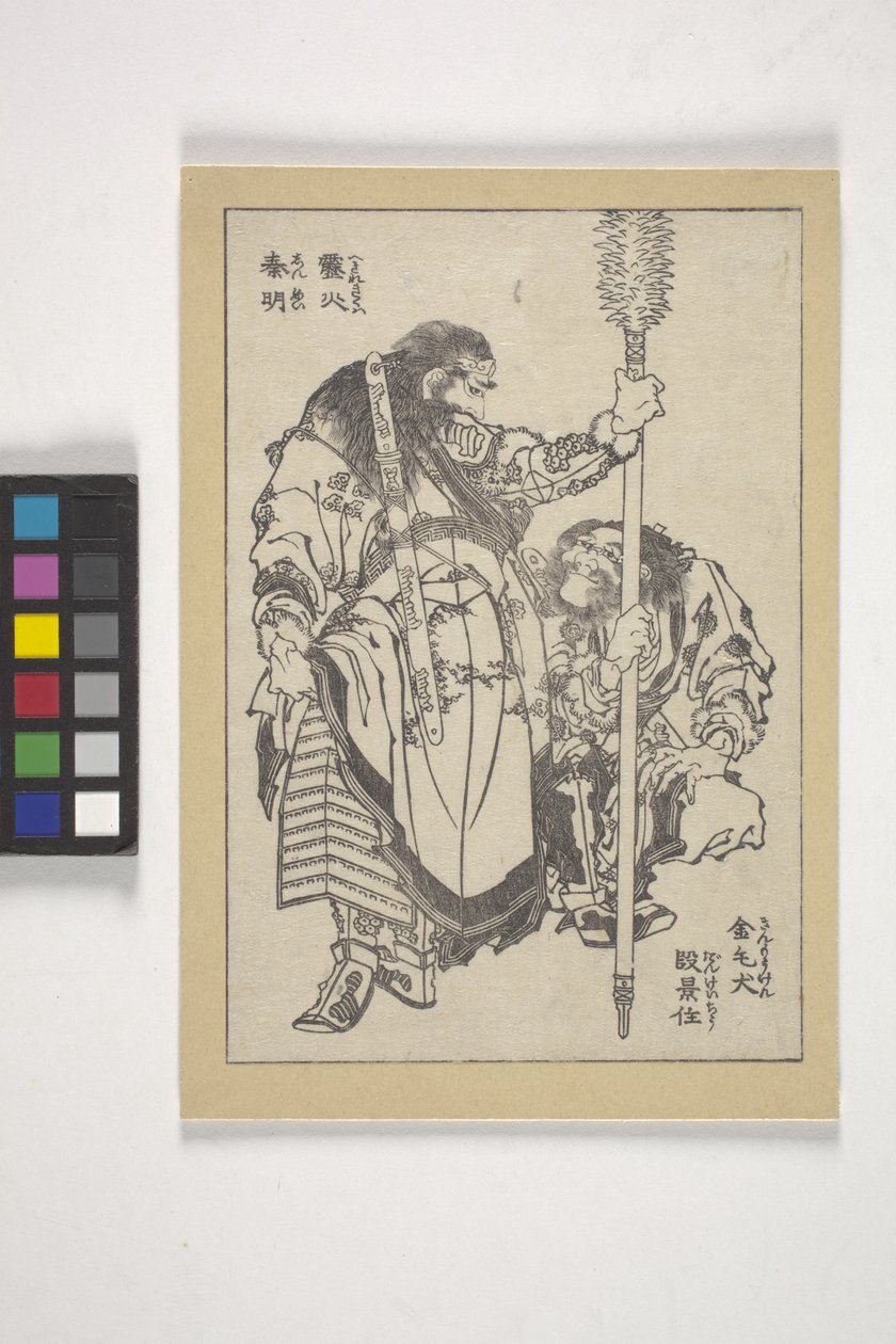 Dan Keij?, Bijnaam "Goudharige Hond" En Shin Mei, Bijnaam "Vurige Bliksem" door Katsushika Hokusai