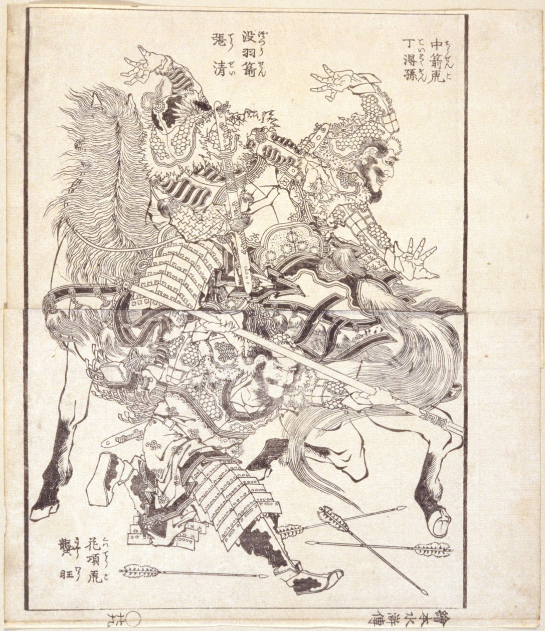 Tei Tokuson, Bijnaam 