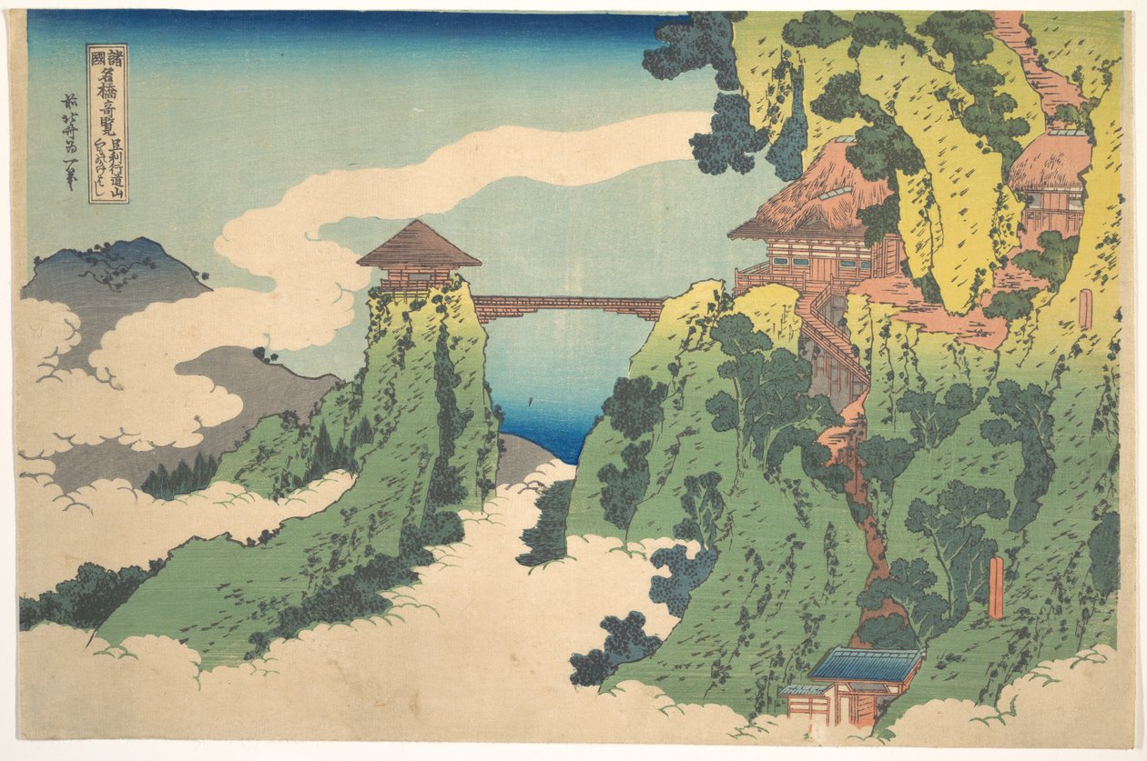 De Hangende-wolk Brug bij de berg Gyōdō nabij Ashikaga door Katsushika Hokusai