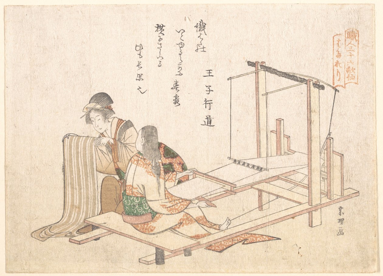 De weverij door Katsushika Hokusai