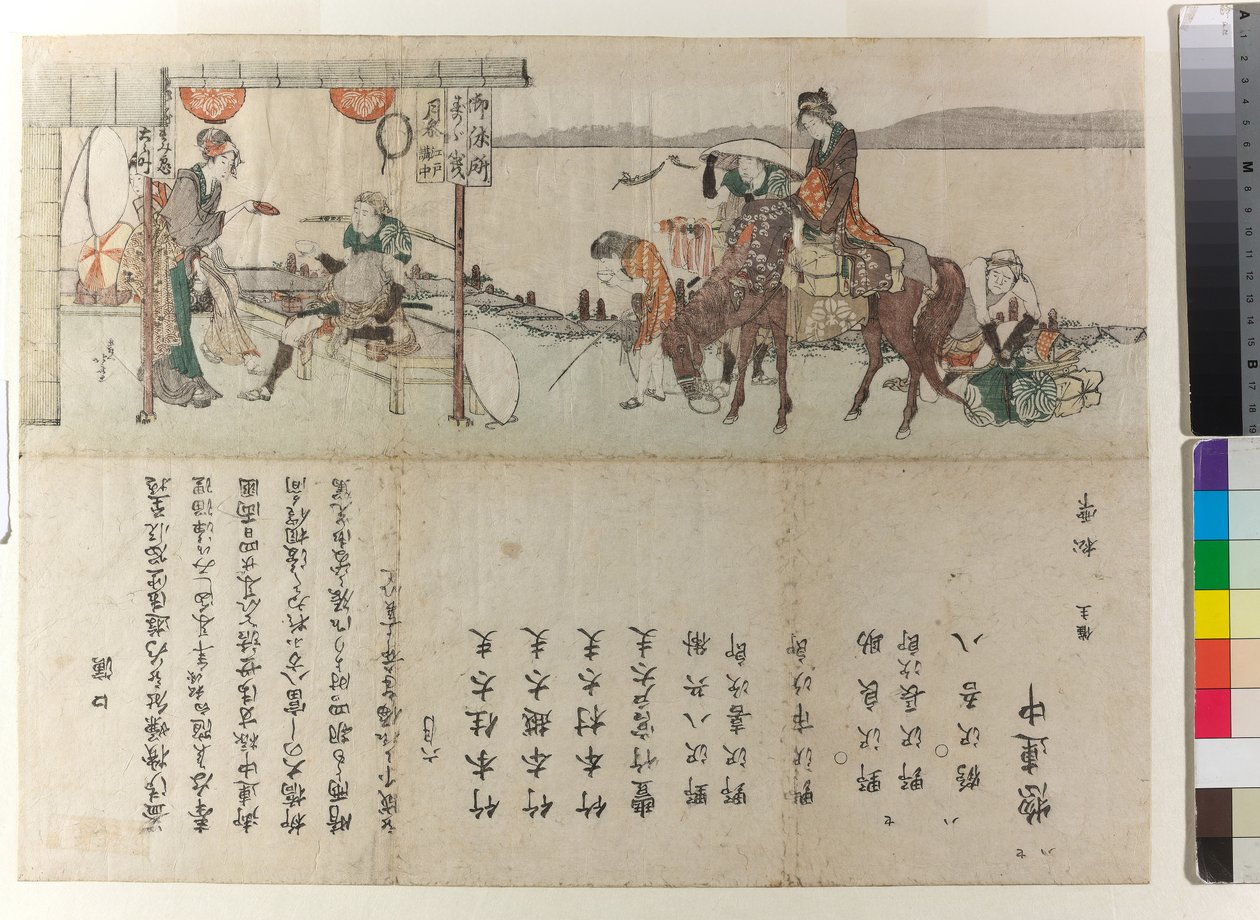 Reizigers bij het Gokyusho Echizen