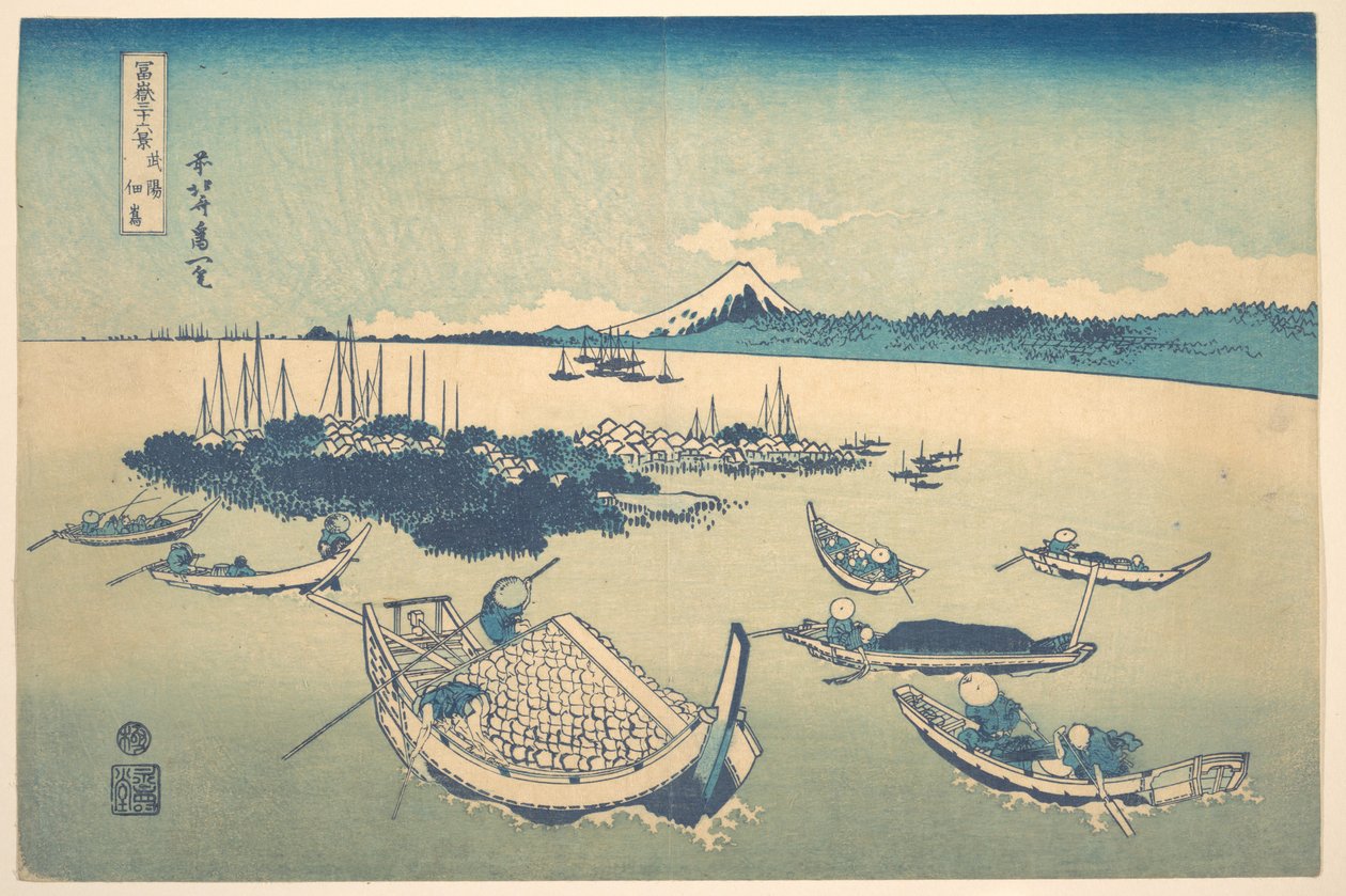 Tsukudajima in de provincie Musashi (Buyō Tsukudajima), uit de serie Zesendertig gezichten op de berg Fuji (Fugaku sanjūrokkei) door Katsushika Hokusai