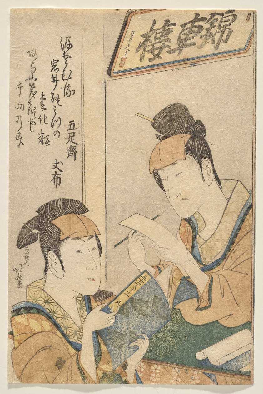 Twee Iwai familie acteurs in de rol van vrouwen door Katsushika Hokusai