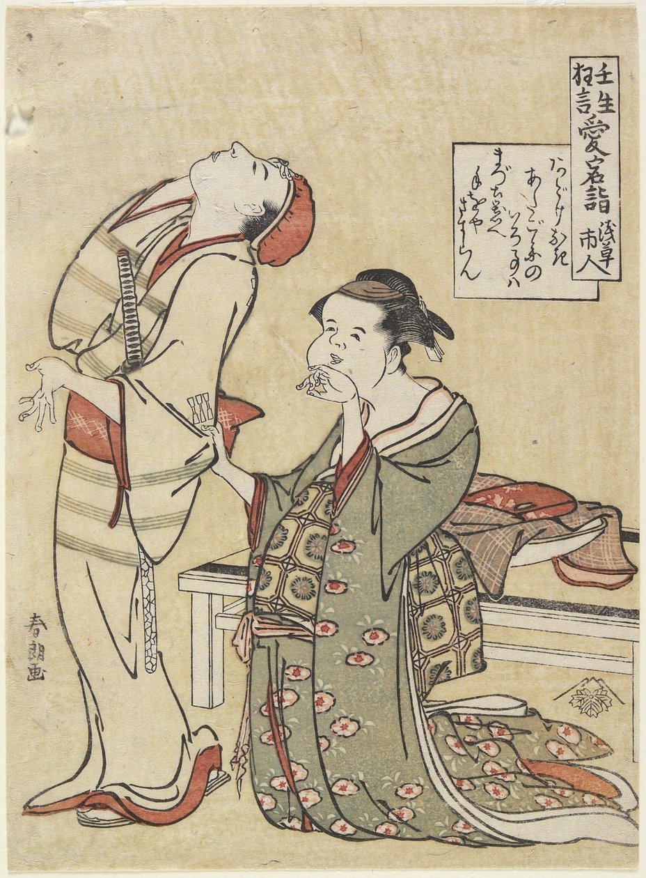 Bezoek aan het Atago-heiligdom, c. 1790 door Katsushika Hokusai