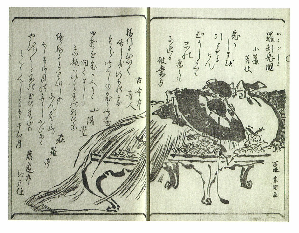 Golven van potentiële immigranten uit vele landen (Shikinamigusa) door Katsushika Hokusai