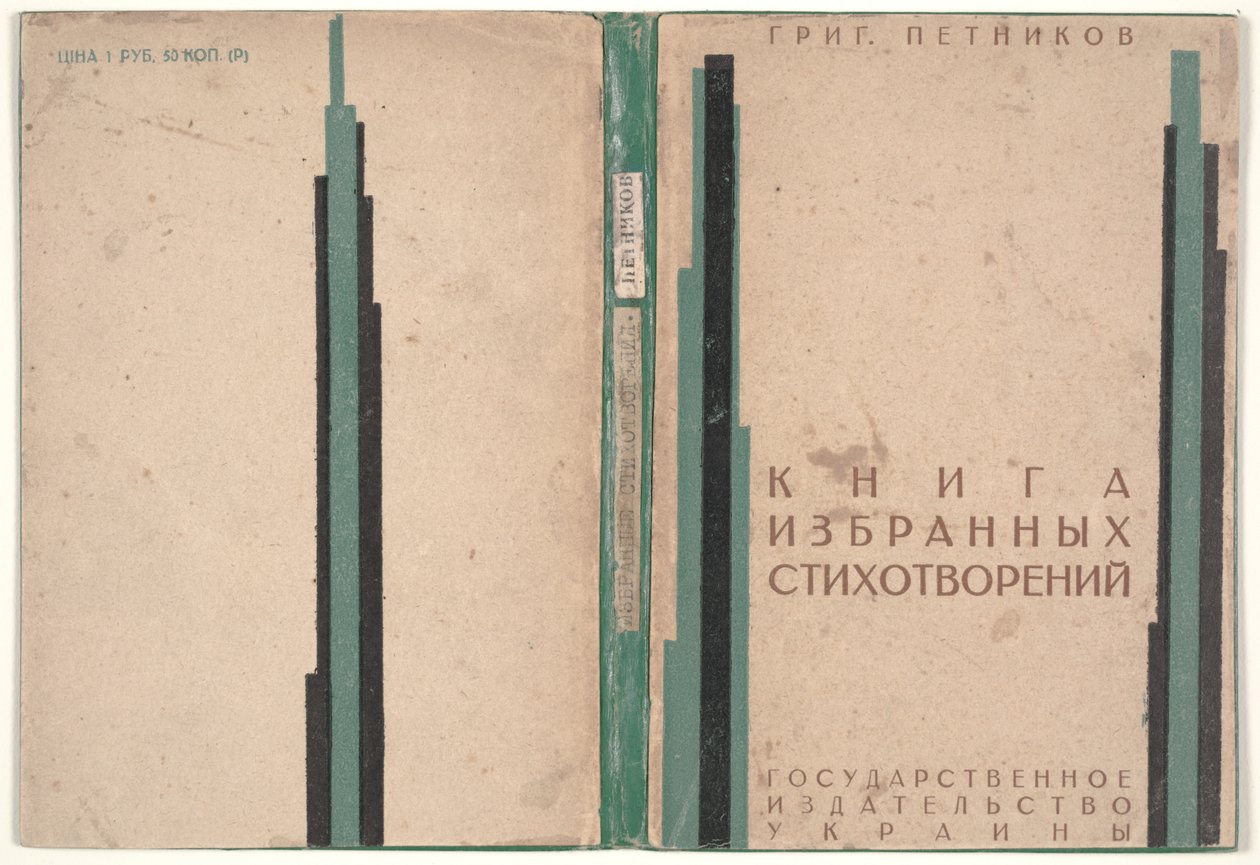 Omslag voor "Boek met geselecteerde gedichten" door Kazimir Severinovich Malevich