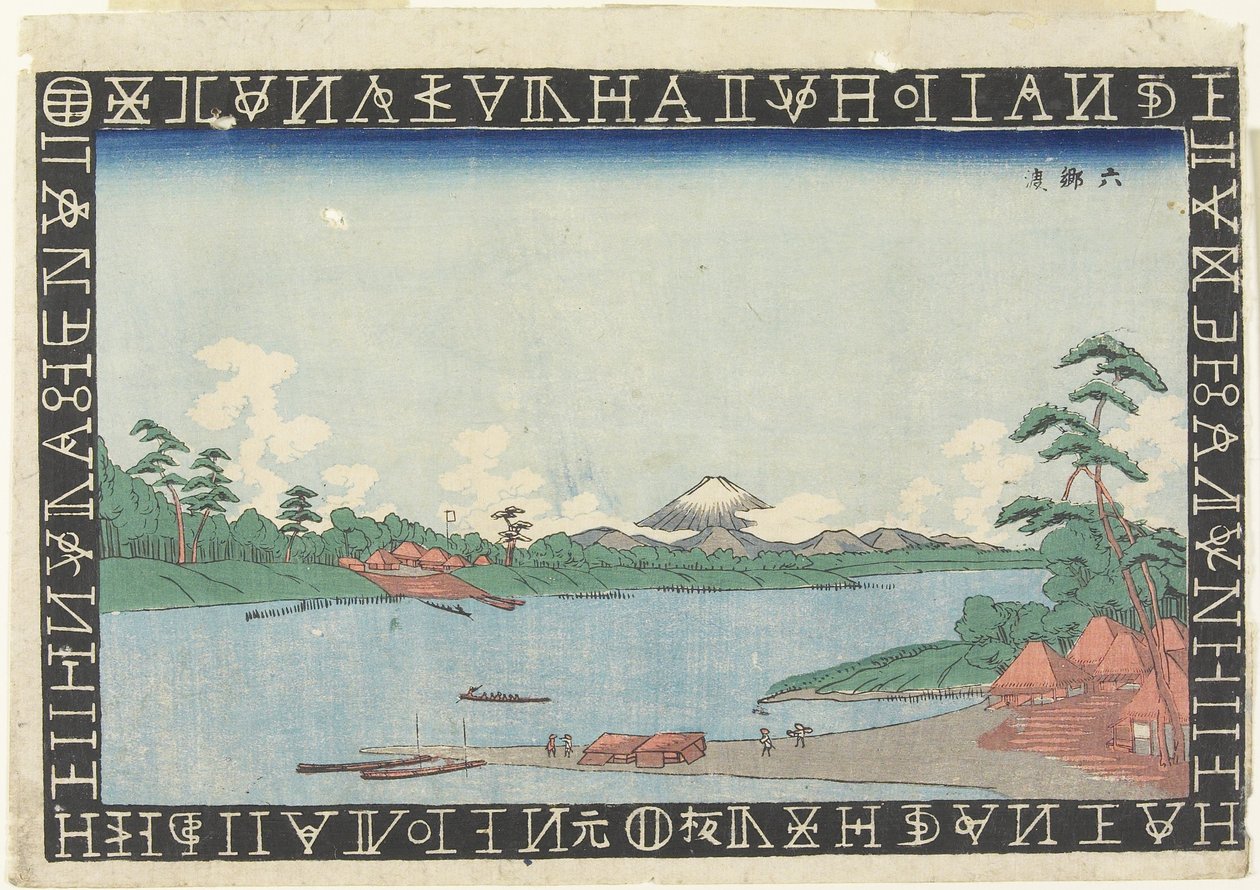 Veerhaven bij Rokugo, 1830-1844 door Keisai Eisen