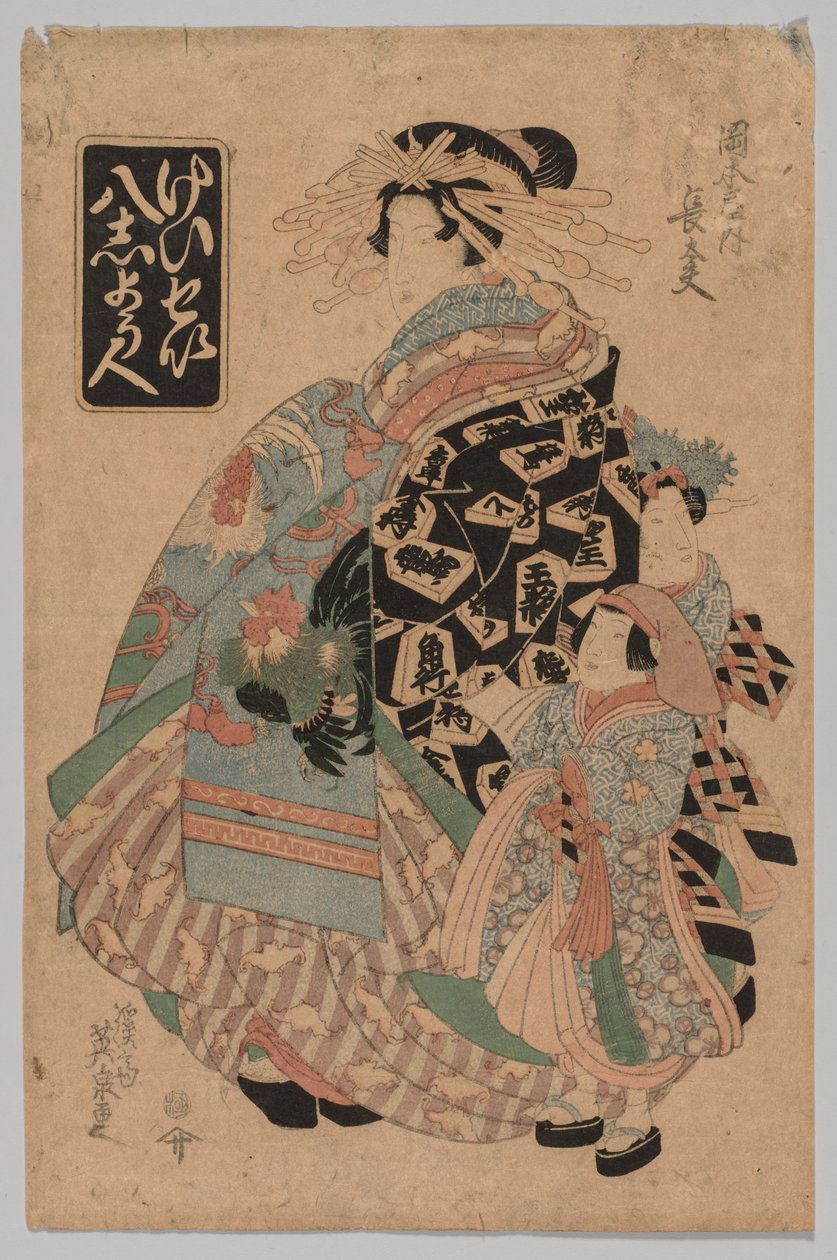 Chōdayu van de Okamotoya uit de serie ? door Keisai Eisen