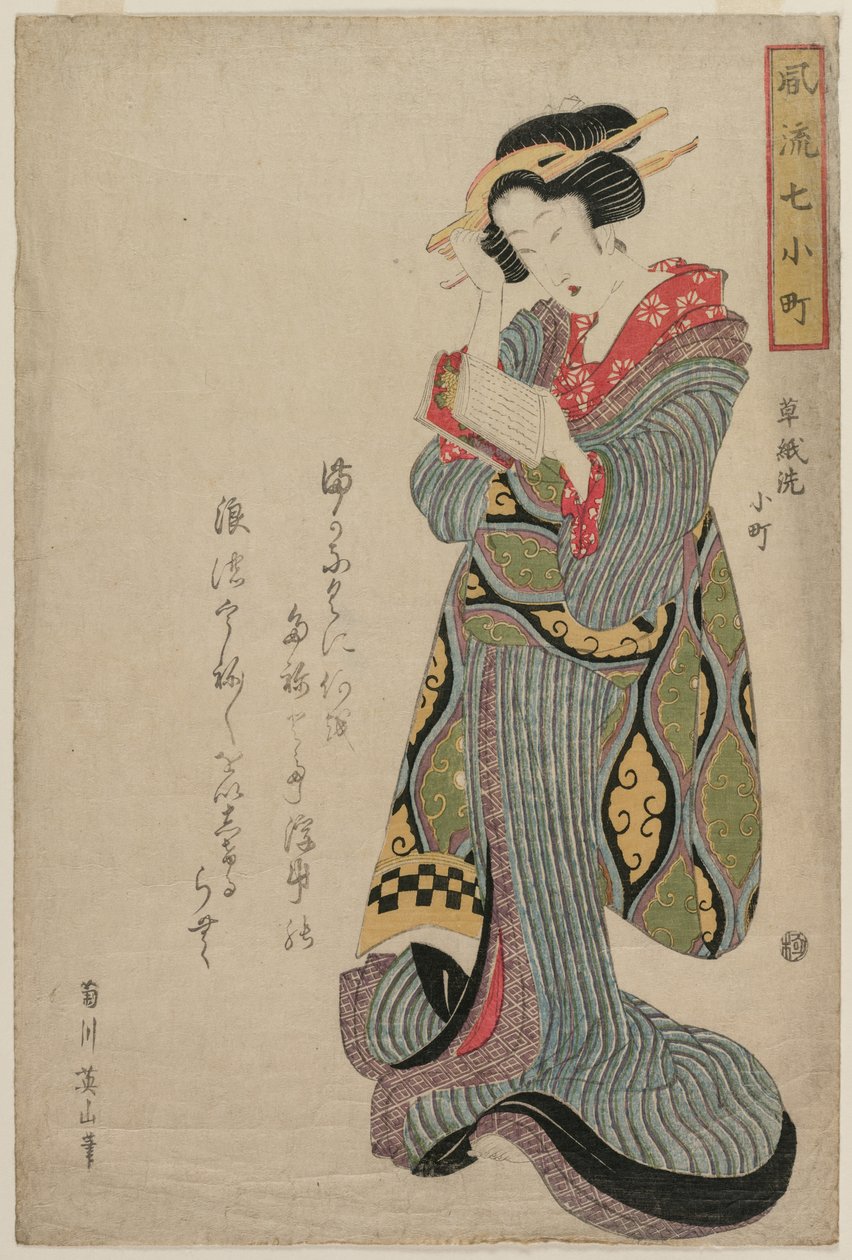 Komachi wast het boek (uit de serie Zeven elegante episodes uit het leven van de dichteres Ono no Komachi) door Kikukawa Eizan