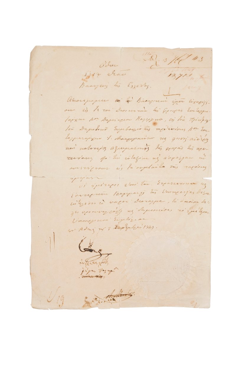 Het koninklijk decreet van 3 september 1843 door King Othon