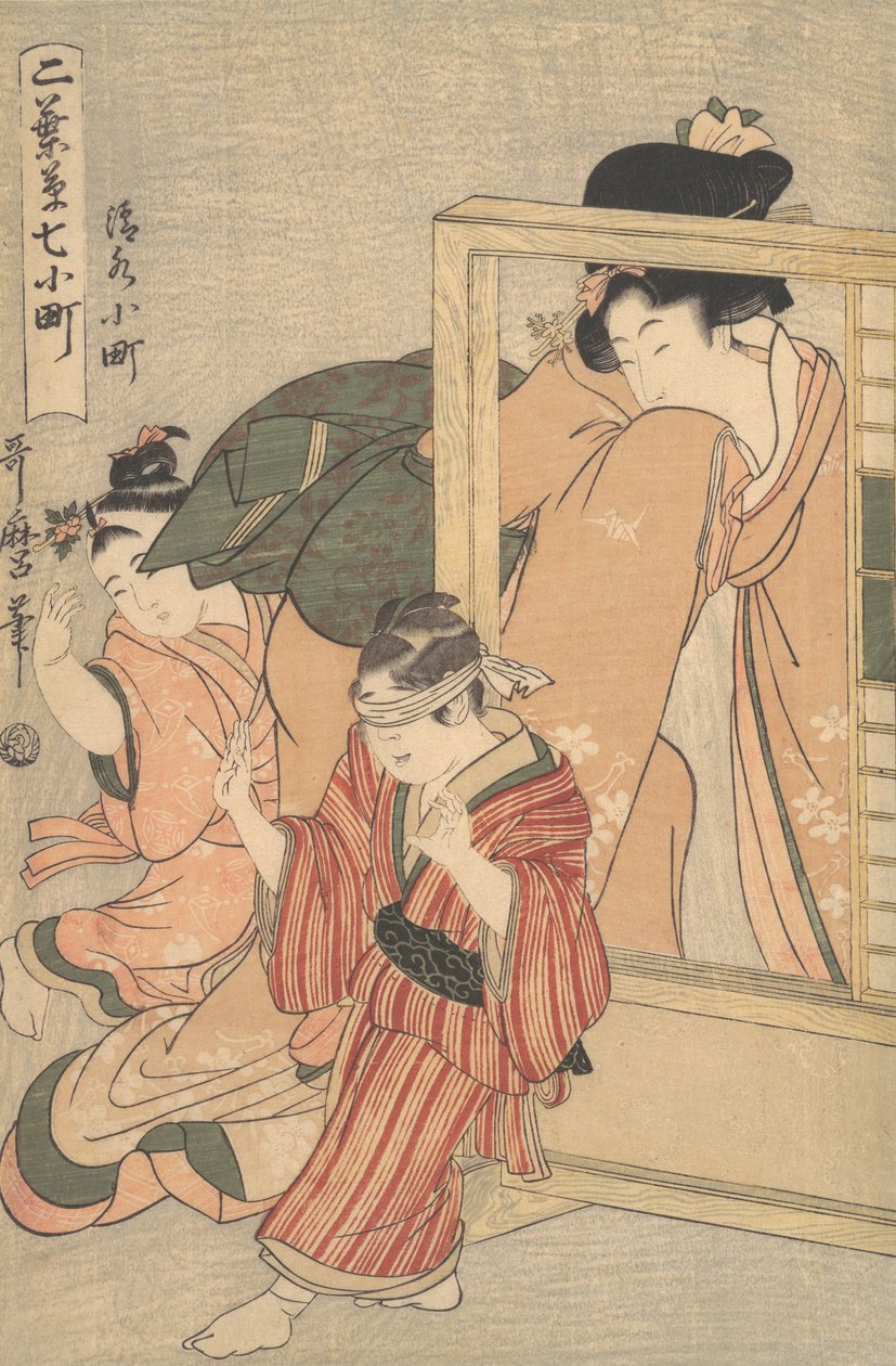 Kiyomizu Komachi door Kitagawa Utamaro
