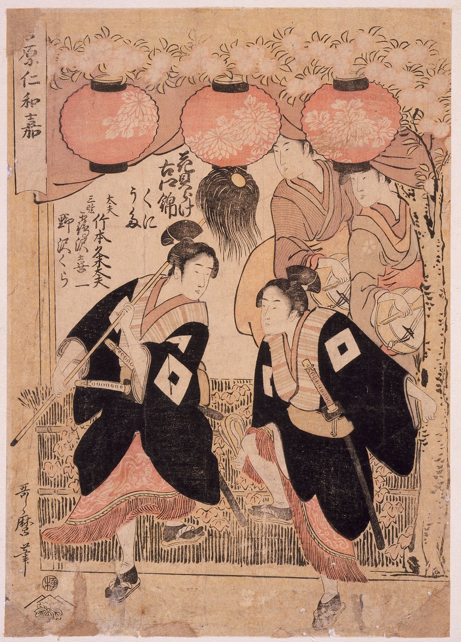 Niwaka-festival, Yoshiwara, uitvoering van de bloemenkijkdans door Kitagawa Utamaro