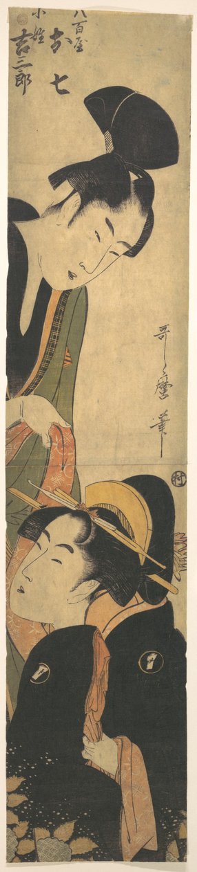 O Shichi und Kichisaburo door Kitagawa Utamaro