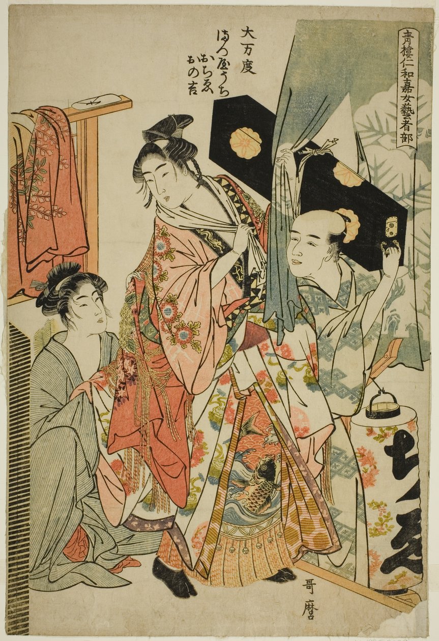 Omando: Ochie, Onokichi van de Matsuya, uit de serie Vrouwelijke geisha-sectie van het Yoshiwara Niwaka-festival (Seiro niwaka onna geisha no bu) (Omando, Matsuya uchi Ochie, Onokichi) door Kitagawa Utamaro