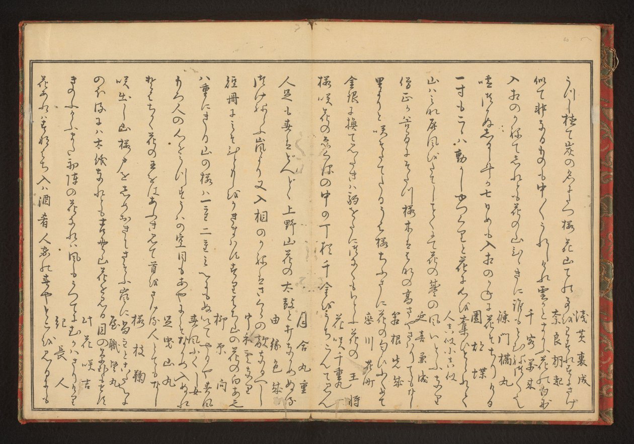 Poëzie door Kitagawa Utamaro