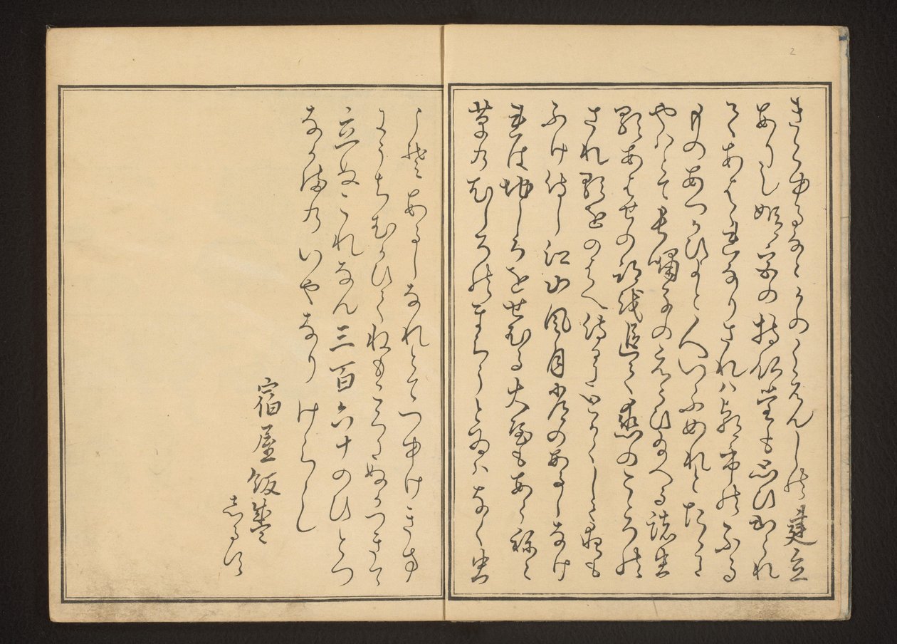 Voorwoord door Kitagawa Utamaro
