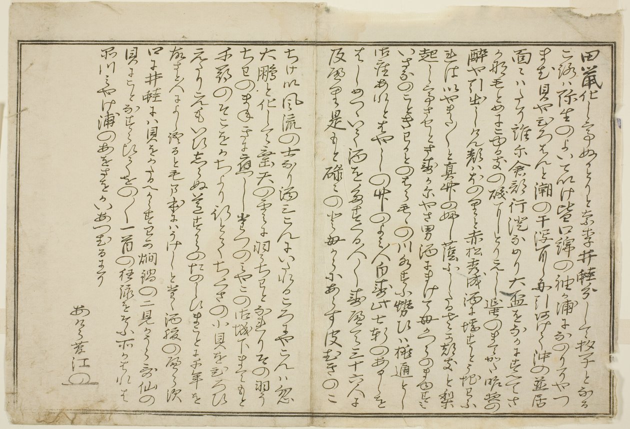 Voorwoord, uit het geïllustreerde boek "Giften van de eb (Shiohi no tsuto)" door Kitagawa Utamaro