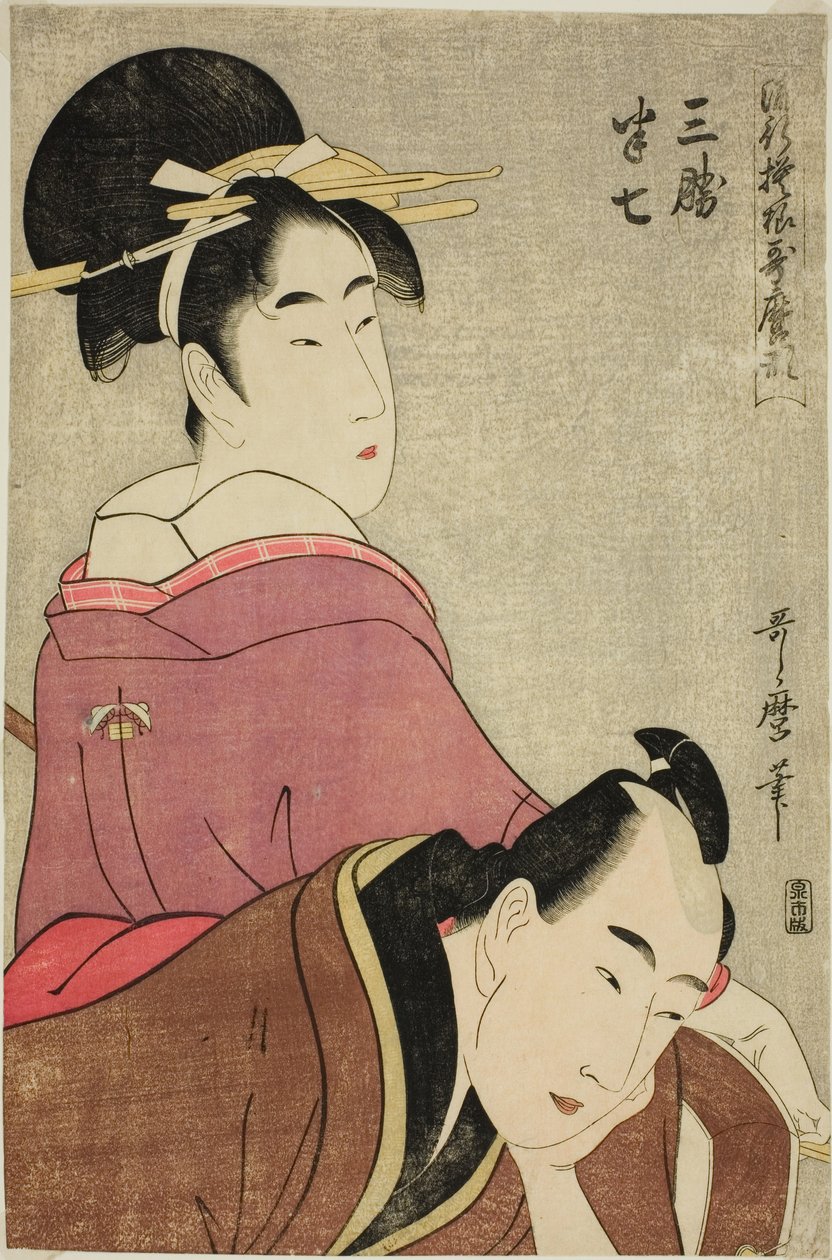 Sankatsu en Hanshichi, uit de serie "Modieuze Patronen in Utamaro Stijl (Ryuko moyo Utamaro-gata)" door Kitagawa Utamaro