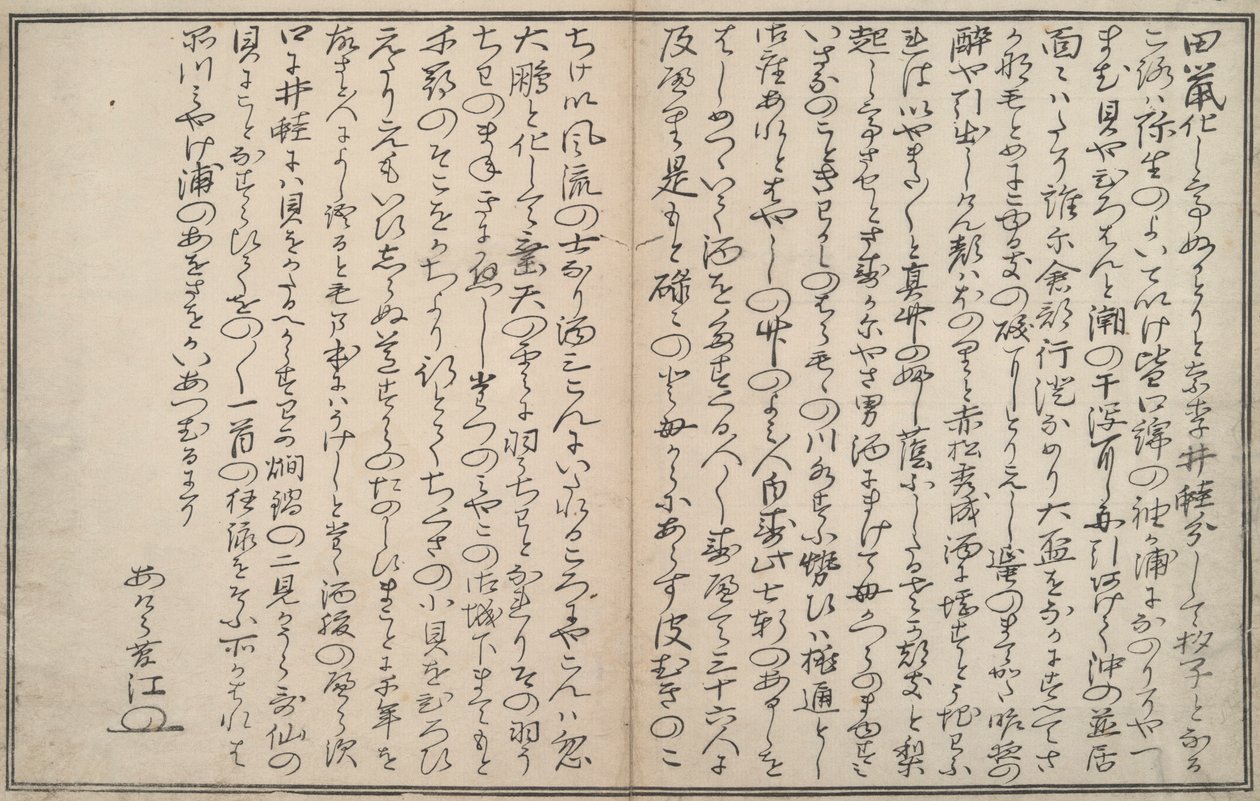 Souvenirs van Ebb Tide door Kitagawa Utamaro