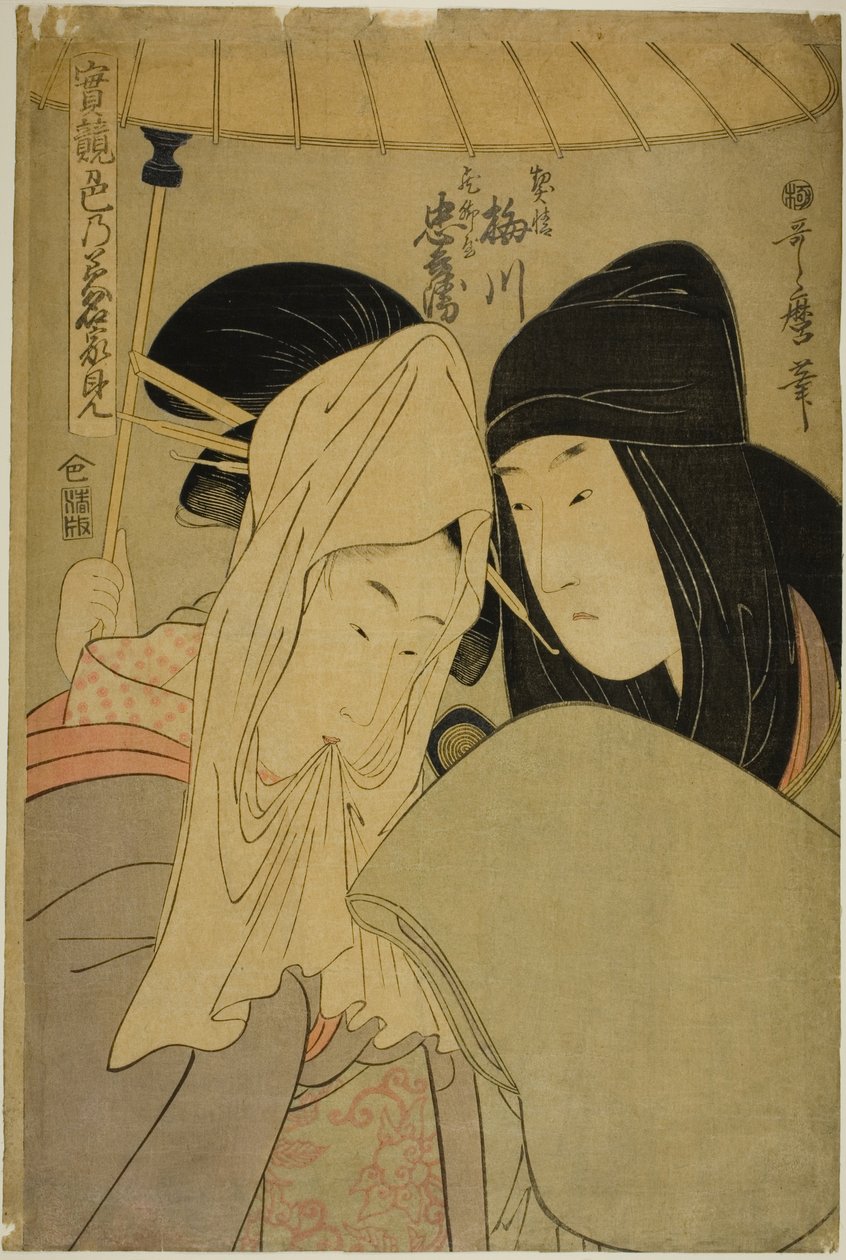 De courtisane Umegawa en Chubei van het koeriersbedrijf (Keisei Unegawa, Hikyakuya Chubei), uit de serie 