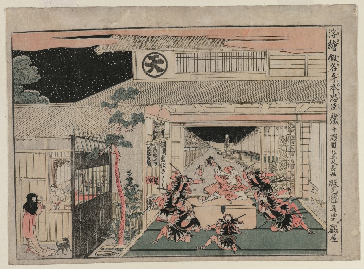 Chushingura: Act X uit de serie Perspectiefbeelden voor Het Schathuis van Loyaliteit, ca. 1790 door Kitao Masayoshi