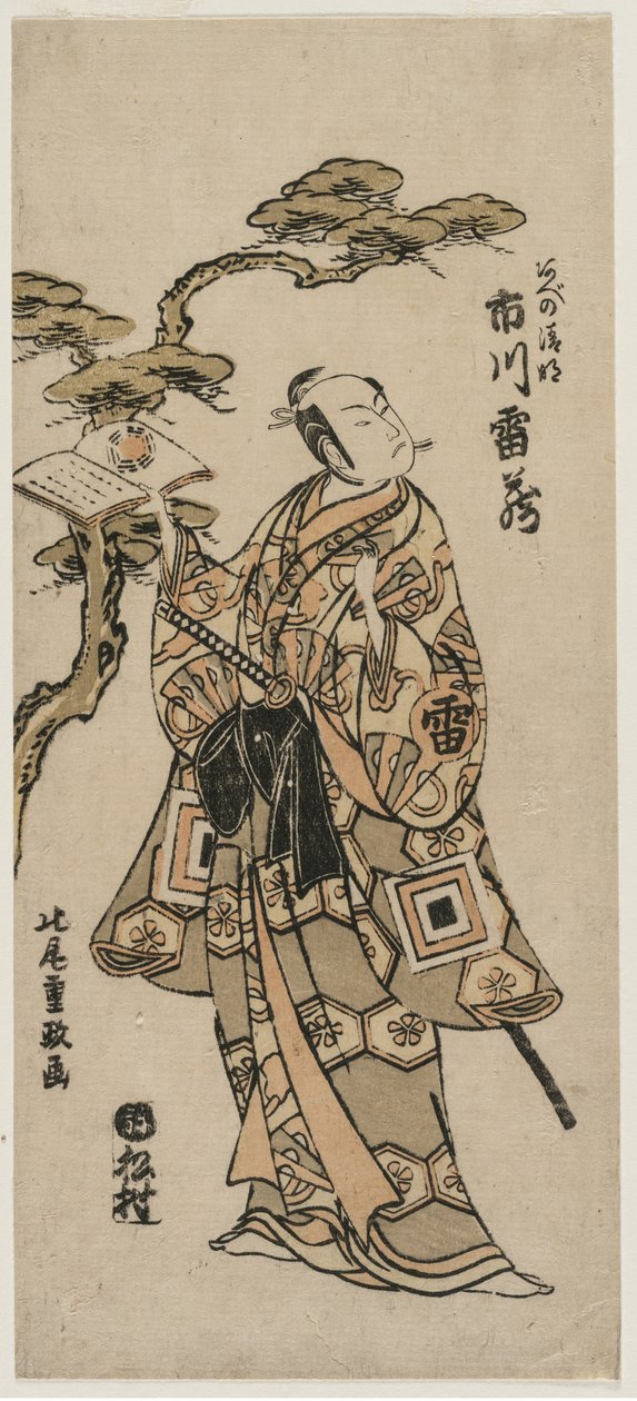 Ichikawa Raizo als Abe no Seimei, vroege 1760s door Kitao Shigemasa