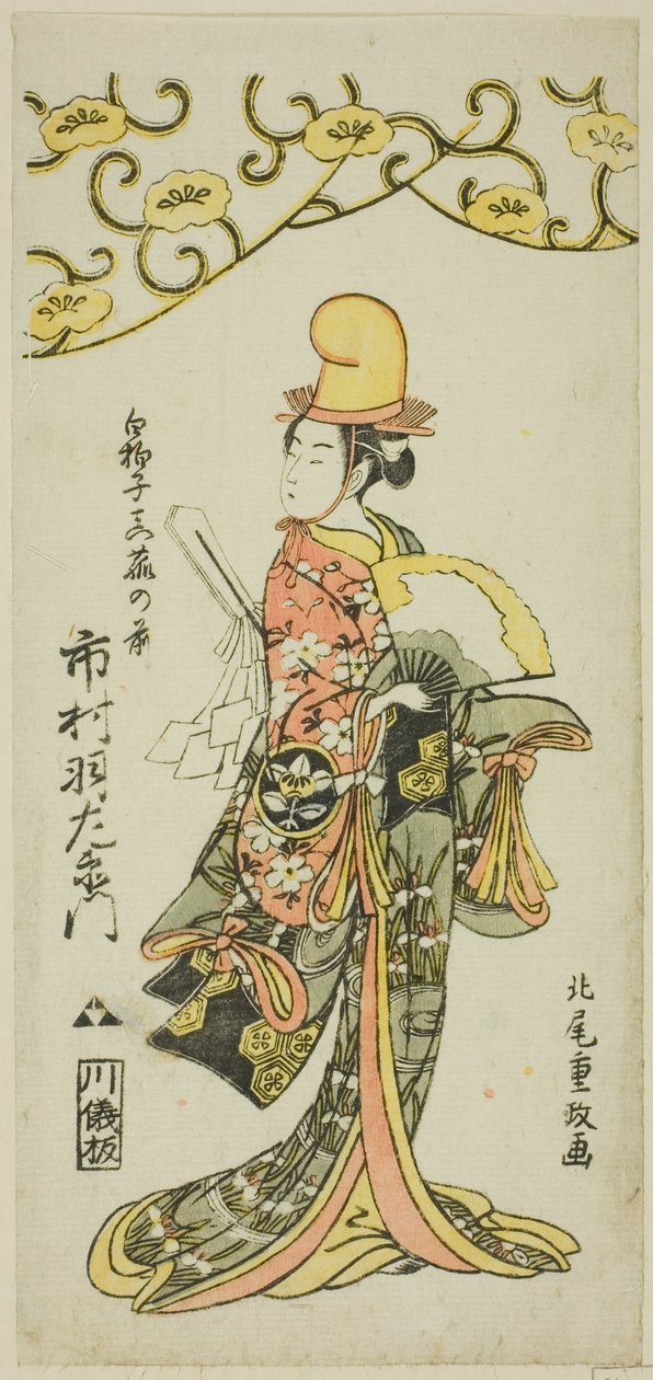 De Acteur Ichimura Uzaemon IX als shirabyoshi danser Makomo no Mae in de joruri "Iru ni Makase Yumiharizuki," uitgevoerd in het Ichimura Theater in de elfde maand, 1767 door Kitao Shigemasa