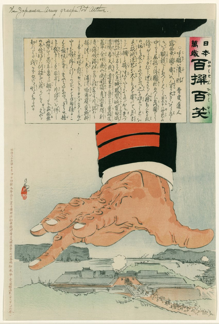 Russisch-Japanse Oorlog 1904-1905: Een enorme Japanse hand verplettert Port Arthur (Lushun) 25 juli 1904. Rusland gaf uiteindelijk Port Arthur over op 2 januari 1905. Kobayashi Kiyochika (1847-1915) Japanse kunstenaar. door Kiyochika Kobayashi