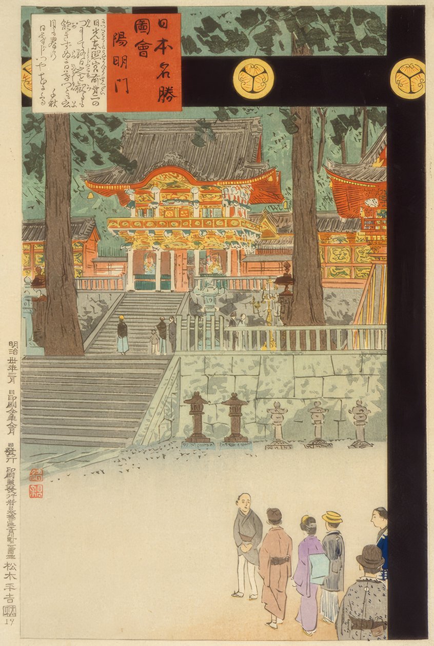 Yomeimon-poort bij de Nikko Toshogu-schrijn door Kiyochika Kobayashi