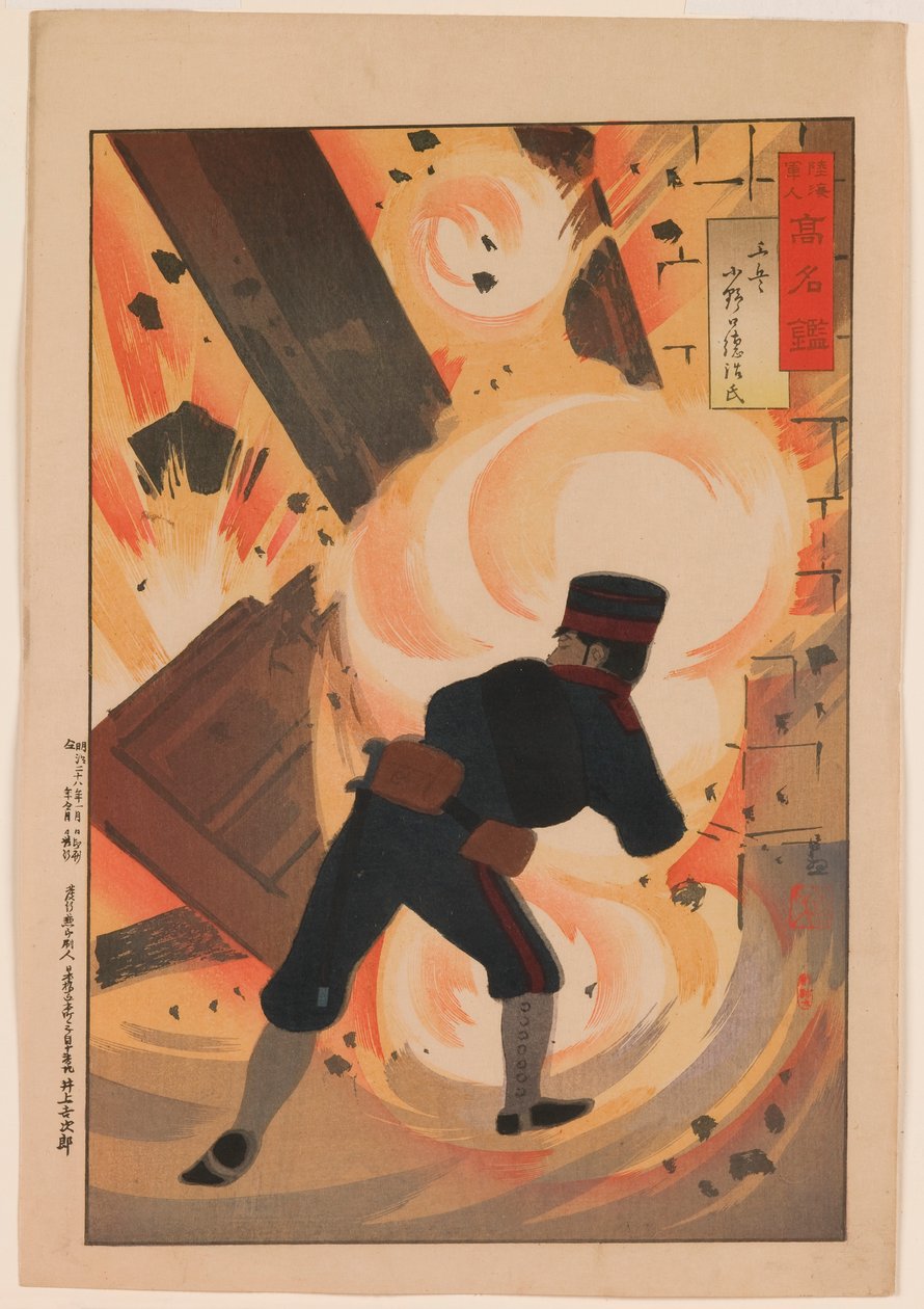 Ingenieur Luitenant Onoguchi Tokuji, uit de serie 