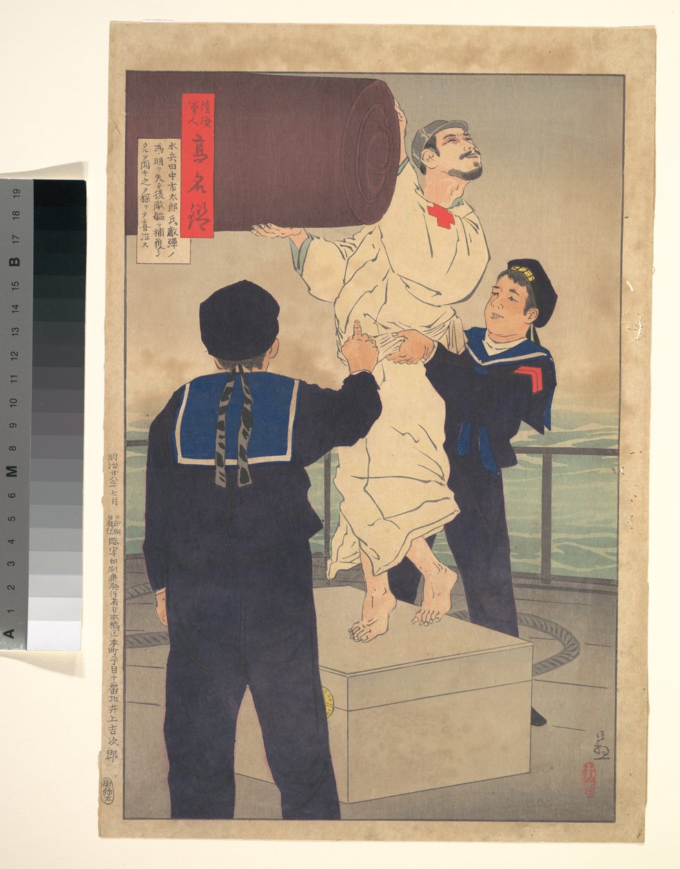 Matroos Tanaka Ichitarō, uit de serie Spiegel van helden van leger en marine door Kobayashi Kiyochika