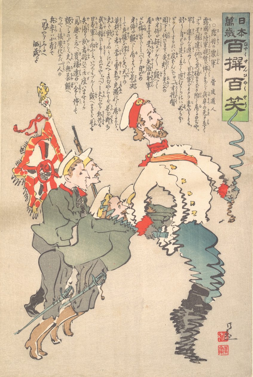Het Bevende Leger van Rusland, september 1904 door Kobayashi Kiyochika