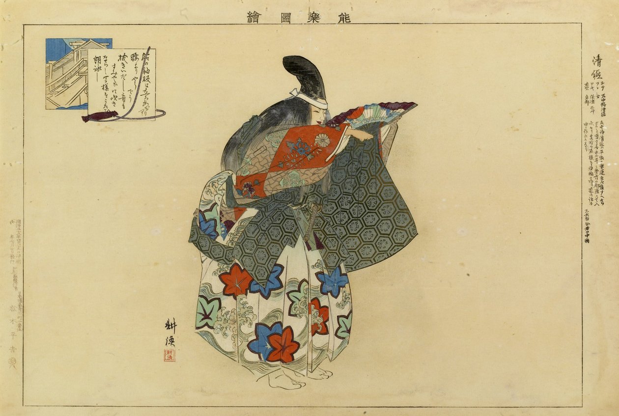 Nogaku zue door Tsukioka Kogyo
