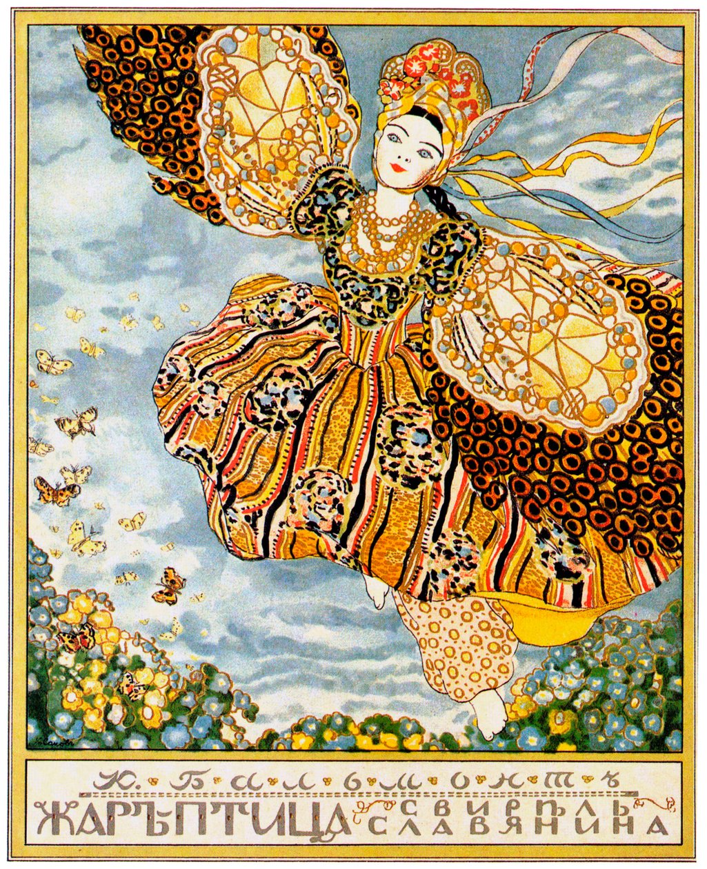 Het boekomslag Firebird door K. Balmont, 1907 door Konstantin Andreevic Somov