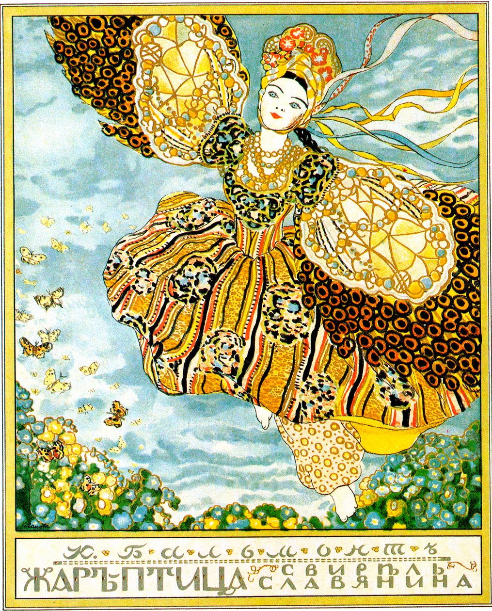 Omslag van het boek Firebird, door Konstantin Balmont, 1907 door Konstantin Somov