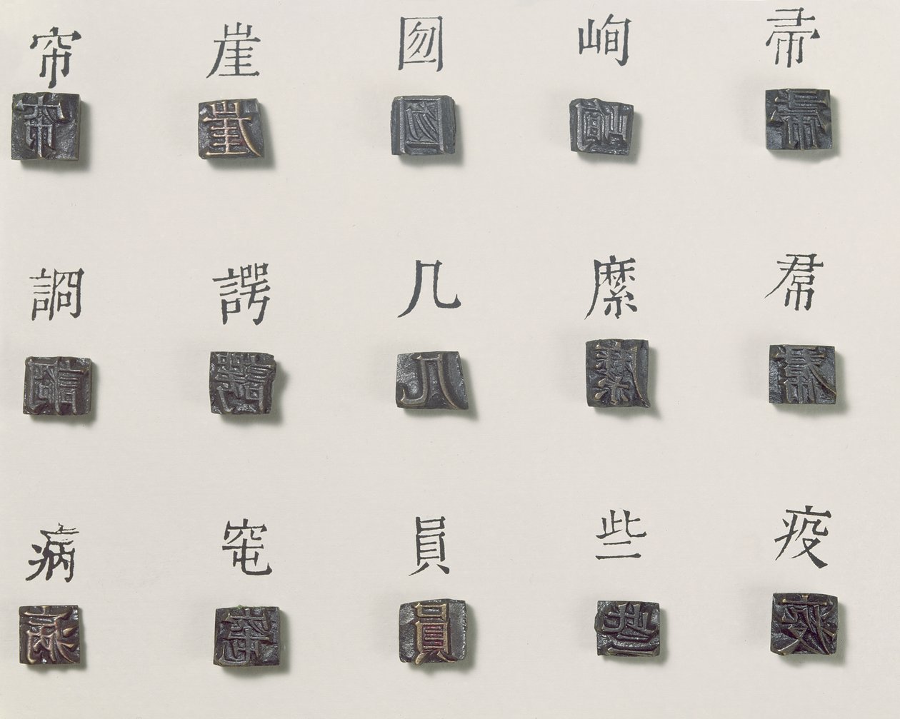 Kyemi karakter drukblokken, c.1403 door Korean School