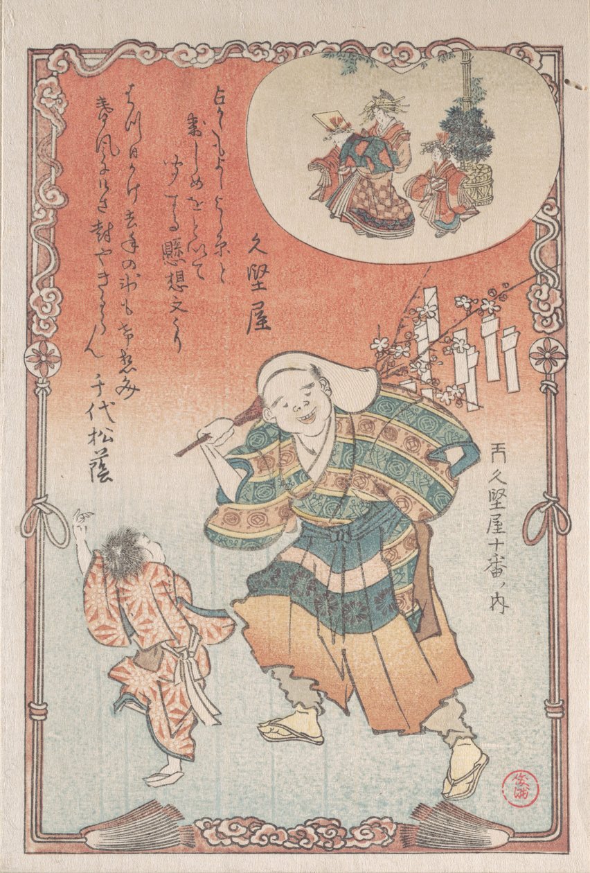 Verkoper van Liefdesbrieven door Kubo Shunman
